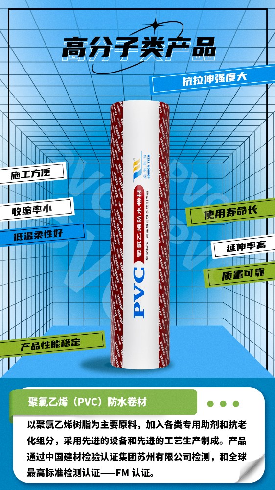 PVC（新新）.jpg